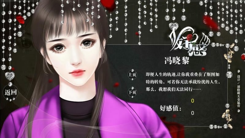 双少之争爱很猖狂金手指完结2024截图3