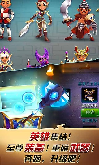 刀锋酷跑无限金币精华版截图3