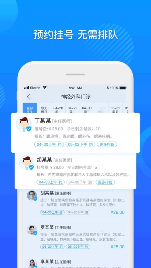闽东医院官方正版截图2