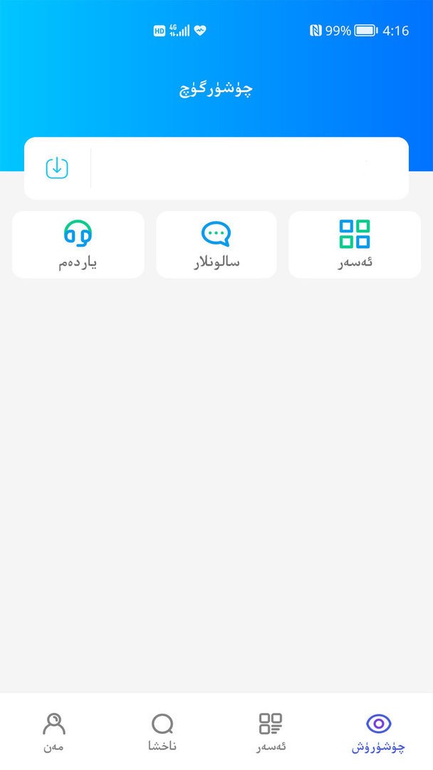 supurgemp3下载器截图1