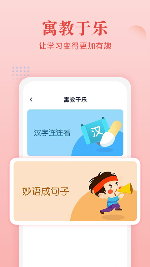 中华字典app截图2