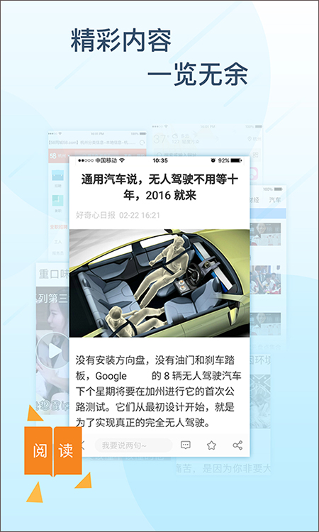 极搜浏览器app截图4
