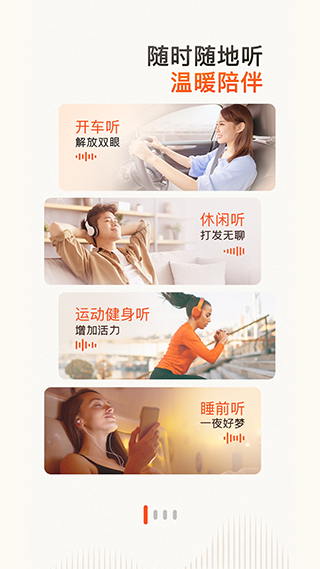 喜马拉雅听书配音手机版截图1