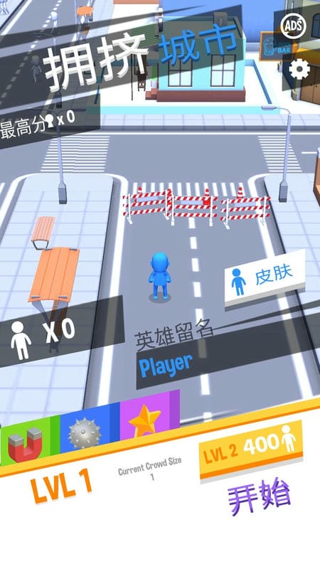拥挤城市破解版无限人口无限金币(Crowd City)截图3