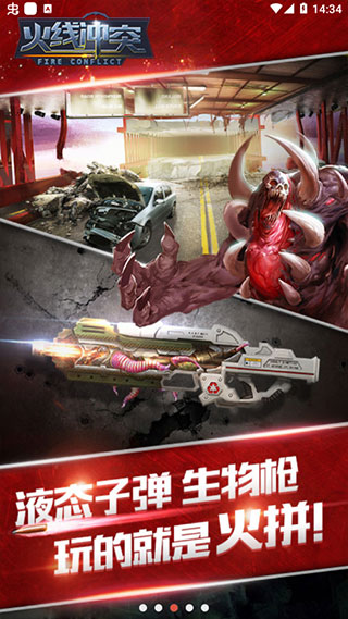 火线冲突无限金币无限钻石破解版截图3