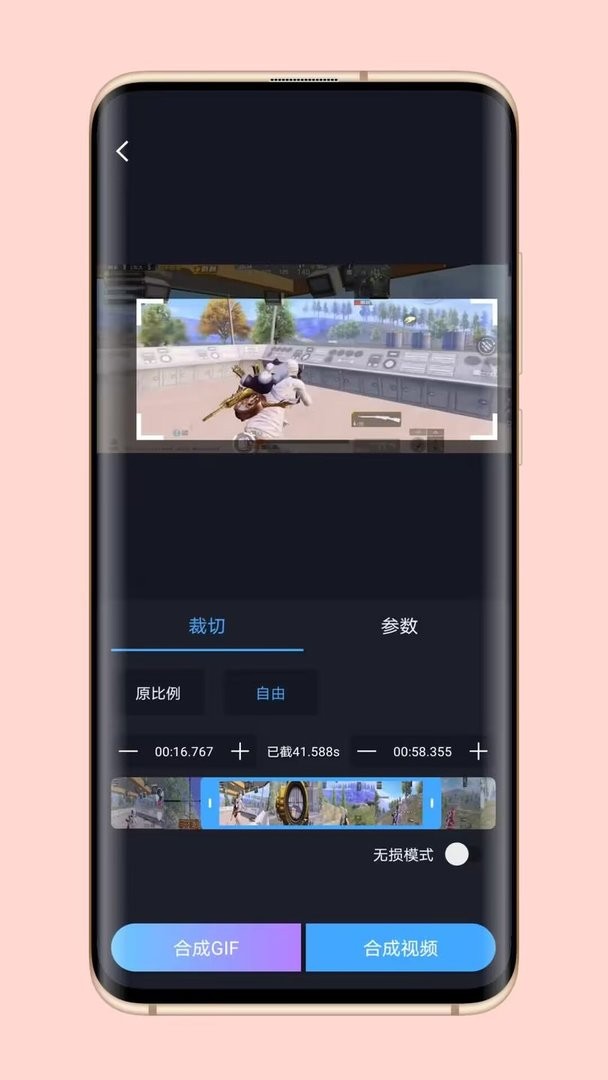 芝士录屏官方版截图3