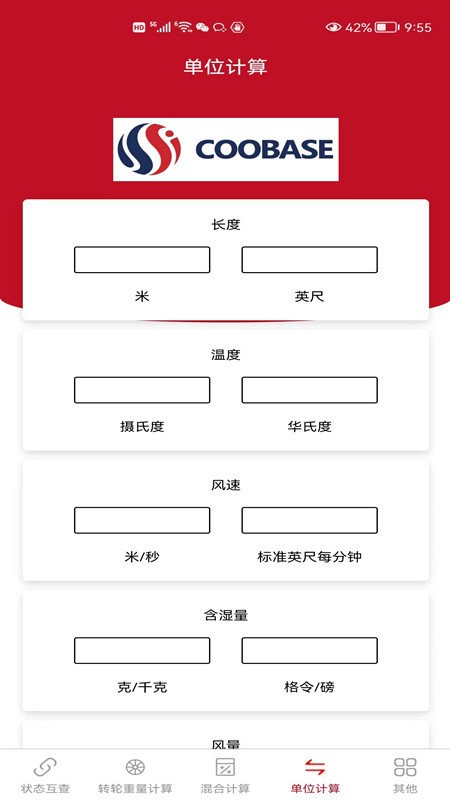 空气焓湿计算软件截图3