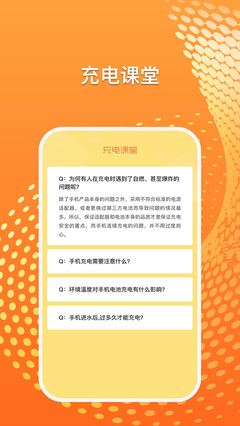 光速课堂app官方版截图2
