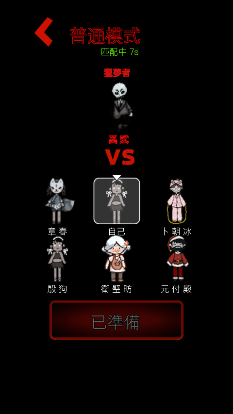 猛鬼宿舍国际服版本截图3