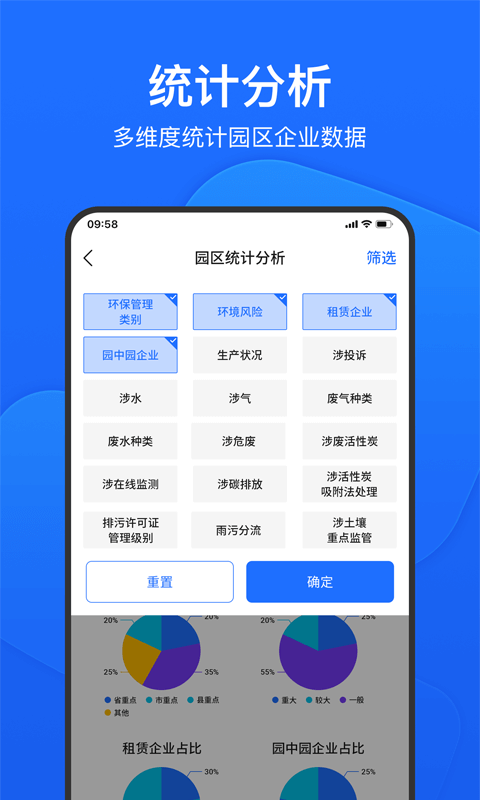 禾美环保管家版app下载
