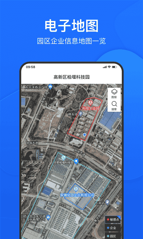 禾美环保管家版软件截图3