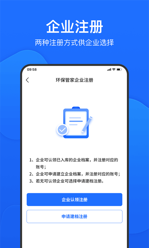 禾美环保管家版软件截图4