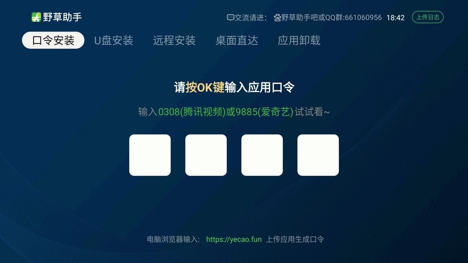 野草助手hp手机版本最新