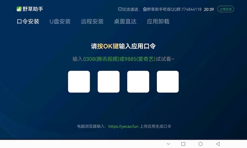 野草助手hp手机版本最新截图5