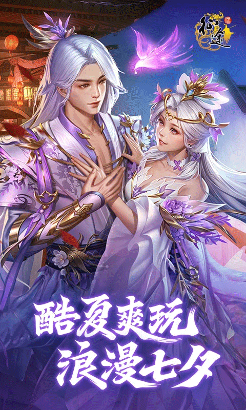 原始征途腾讯渠道版截图1