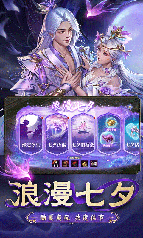 原始征途腾讯渠道版截图2