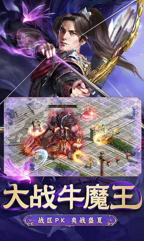 原始征途腾讯渠道版截图3