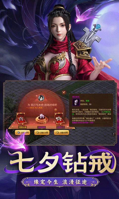 原始征途腾讯渠道版截图5