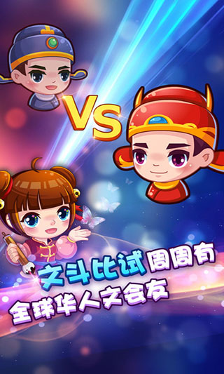 疯狂猜成语2游戏截图3