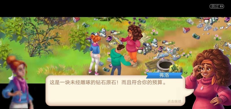 寻找家园破解版截图2