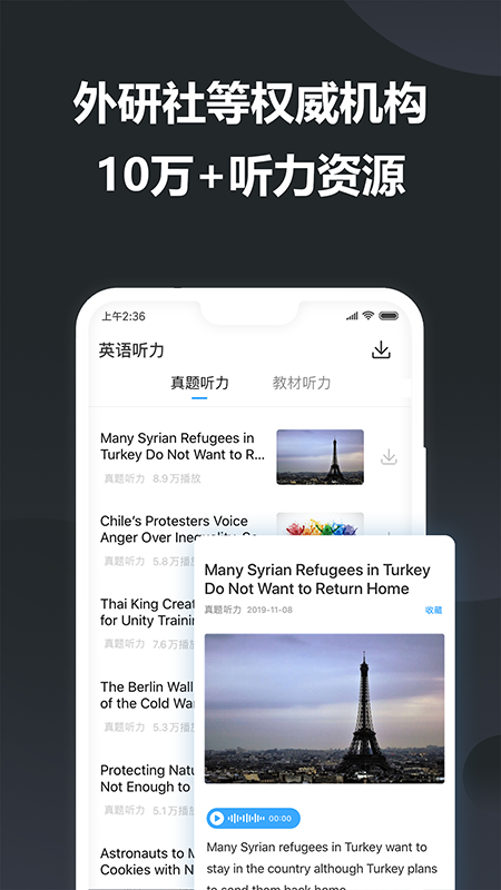 金山词霸app截图3