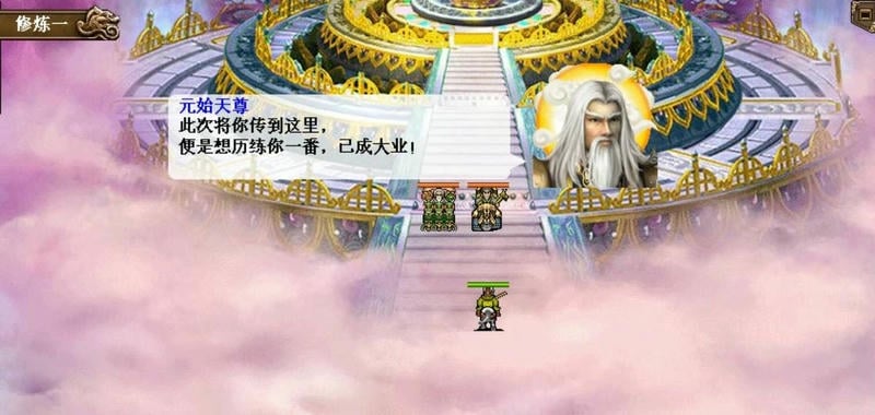 封神榜洪荒演义破解版截图2
