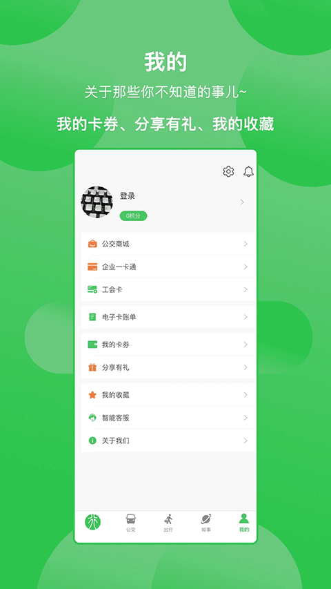 焦作行app最新版截图3