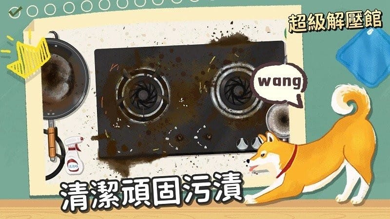 超级收纳馆游戏