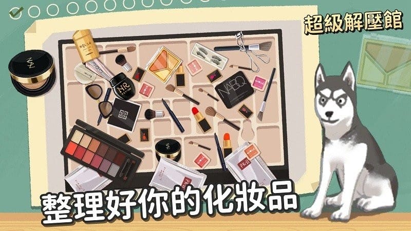 超级收纳馆破解版截图1