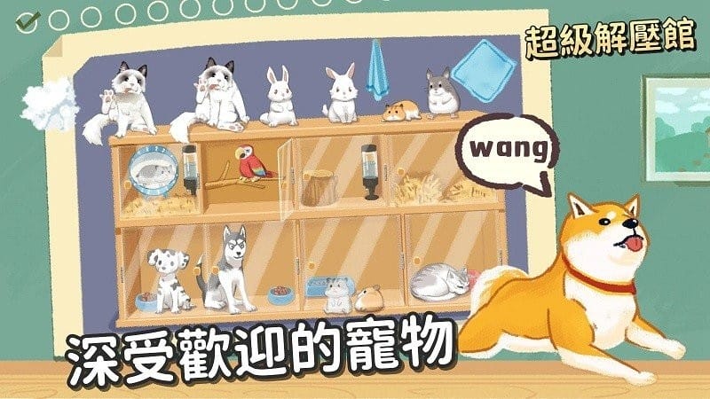 超级收纳馆破解版截图2