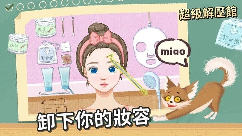 超级收纳馆破解版截图3