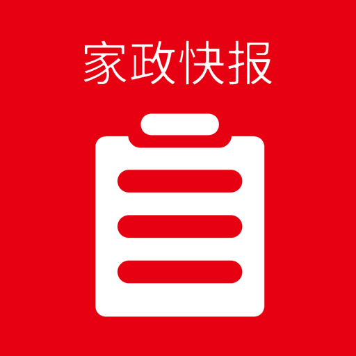 家政快报平台v1.3.99