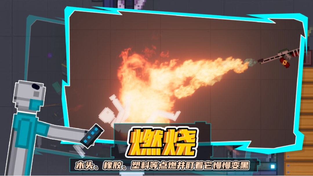 人类游乐场2破解版下载