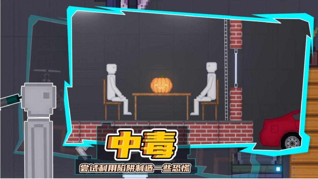 人类游乐场2免广告版截图1
