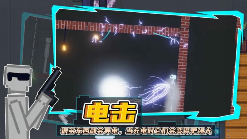 人类游乐场2免广告版截图2