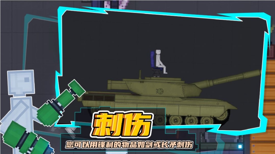 人类游乐场2免广告版截图3