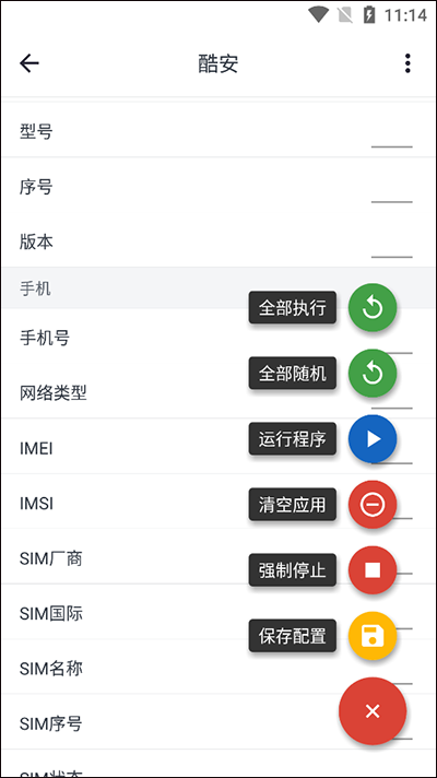 应用变量最新版截图2