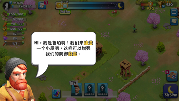 生存城市僵尸基地中文版截图3