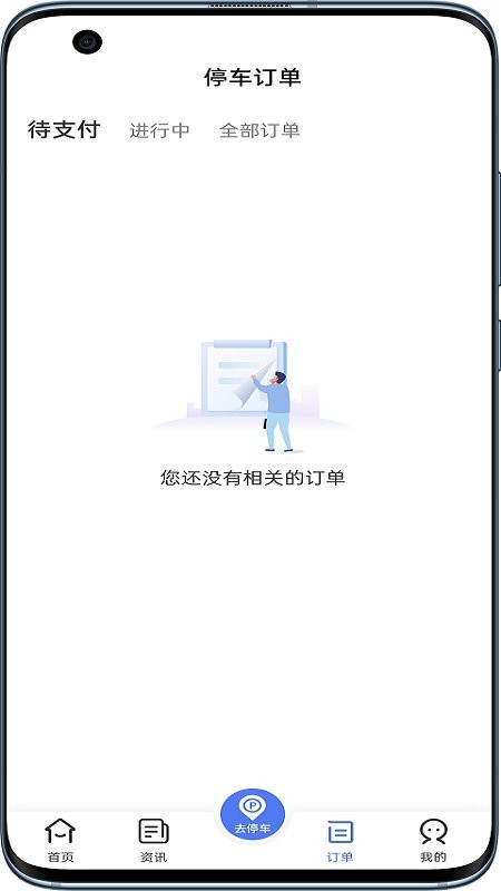 唐山智慧泊车停车截图1