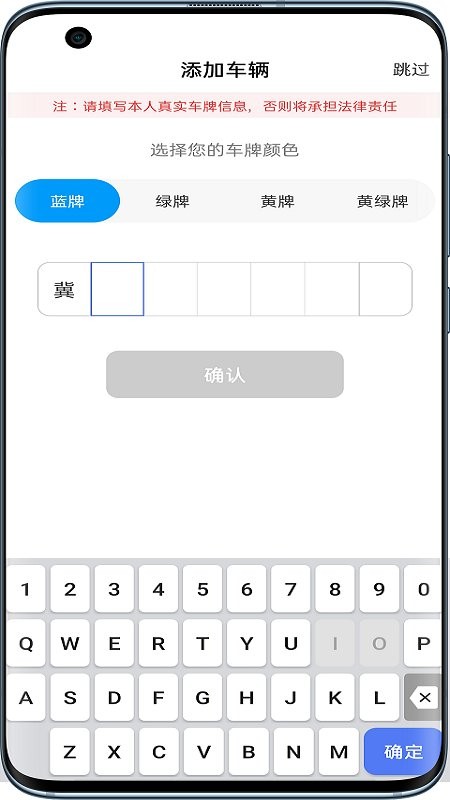 唐山智慧泊车停车截图2