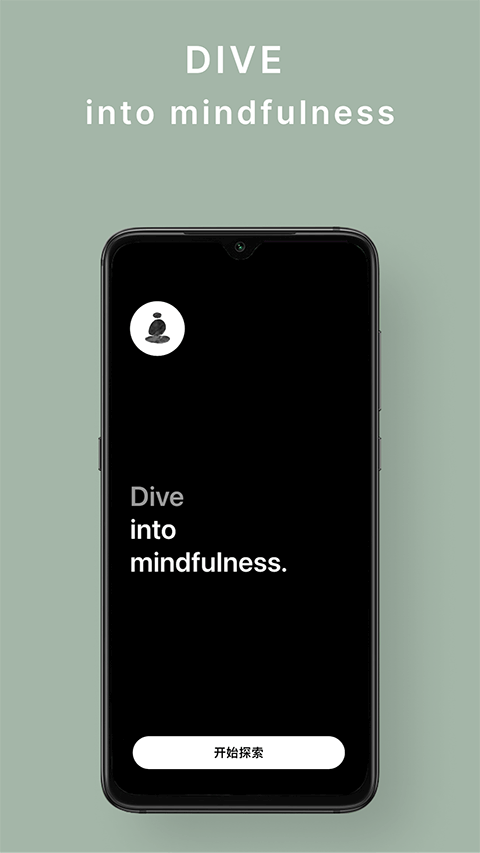 dive冥想睡眠app截图1
