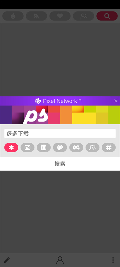 Pixel Studio中文版截图1