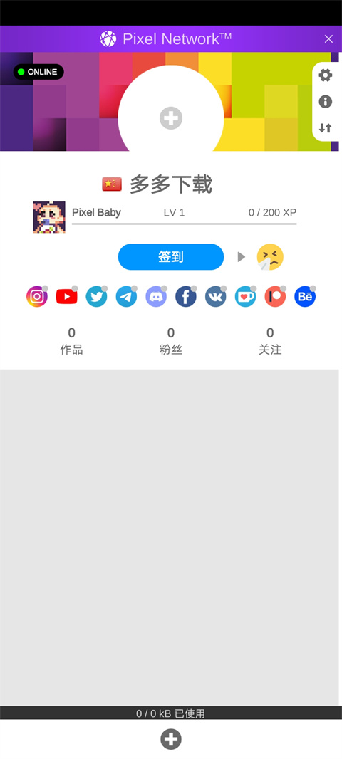 Pixel Studio中文版截图2