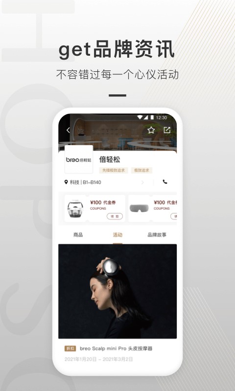 合生通手机版截图1