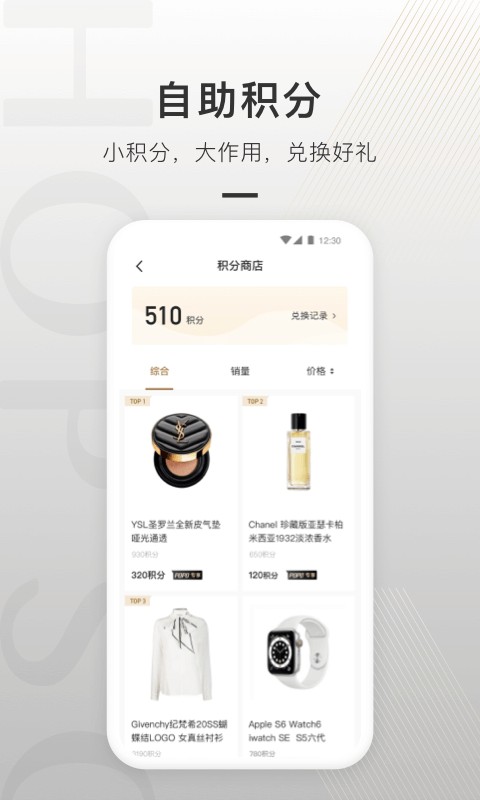 合生通手机版截图3