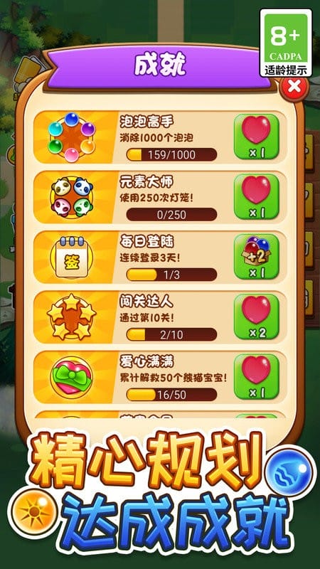 经典泡泡龙游戏截图1
