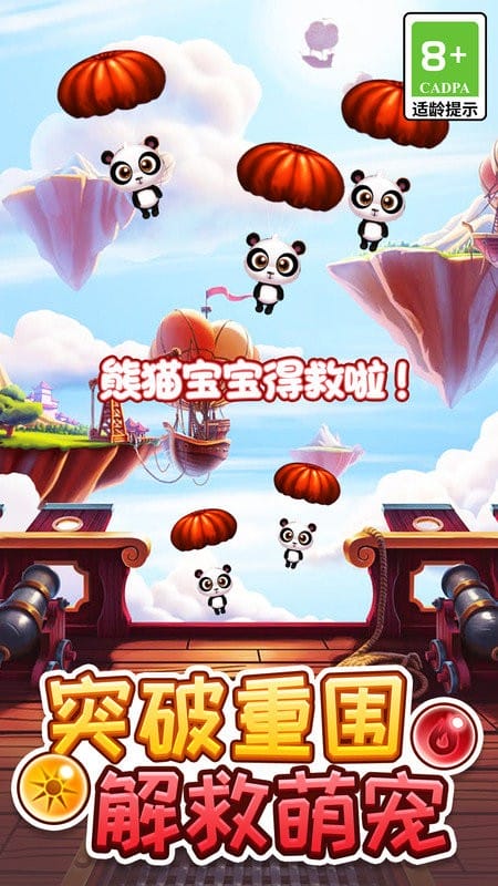 经典泡泡龙游戏截图2