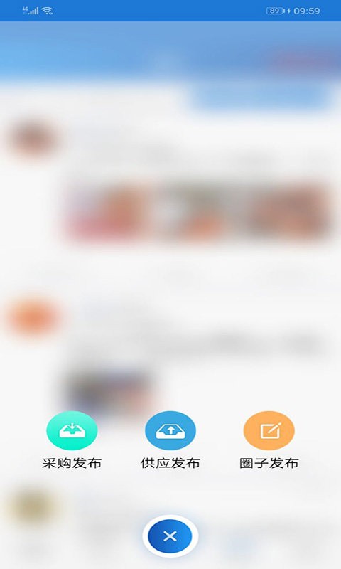 废钢圈官方版截图2