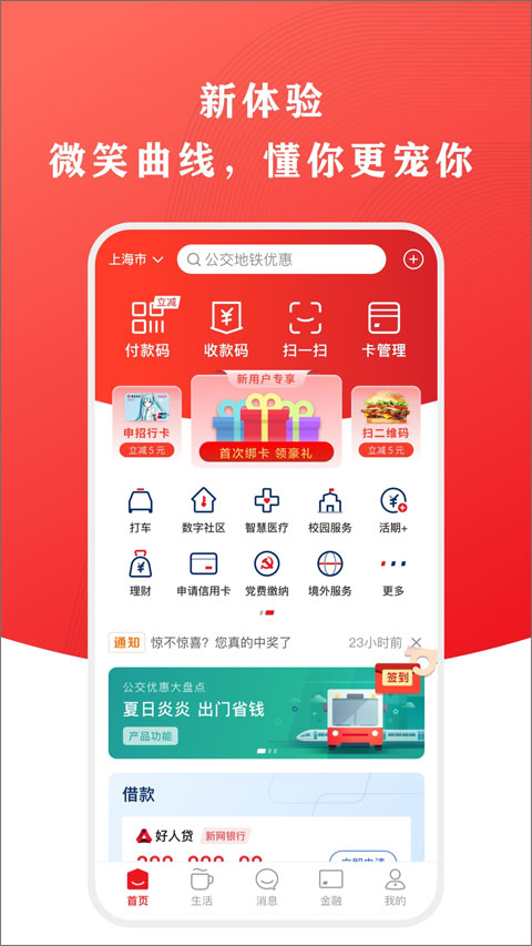 云闪付谷歌play版截图1