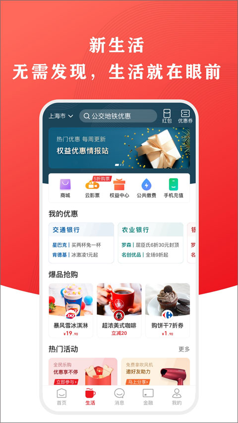 云闪付谷歌play版截图2